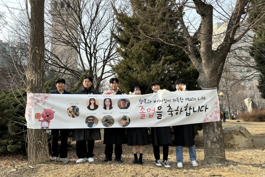 1. 연구실 인원 전체 사진